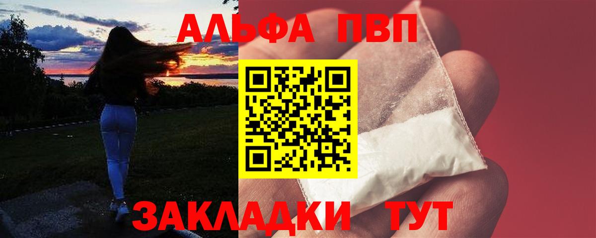 A-PVP кристаллы  A-PVP Crystall  Тулун  Вход с VPN 