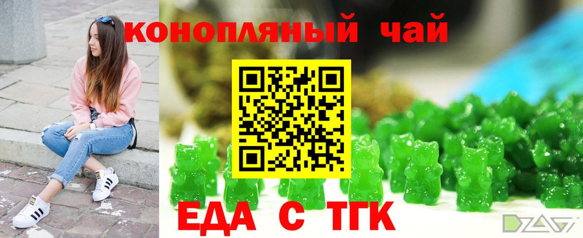 Тулун  Печенье с ТГК конопля  Вход с VPN 