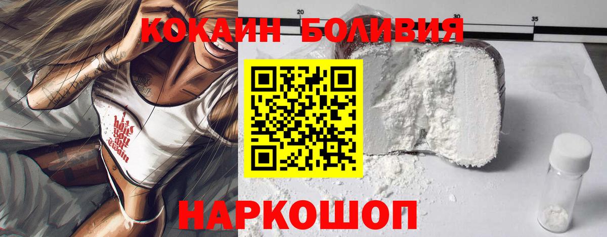 COCAIN 97%  COCAIN VHQ  Тулун  Вход с VPN 
