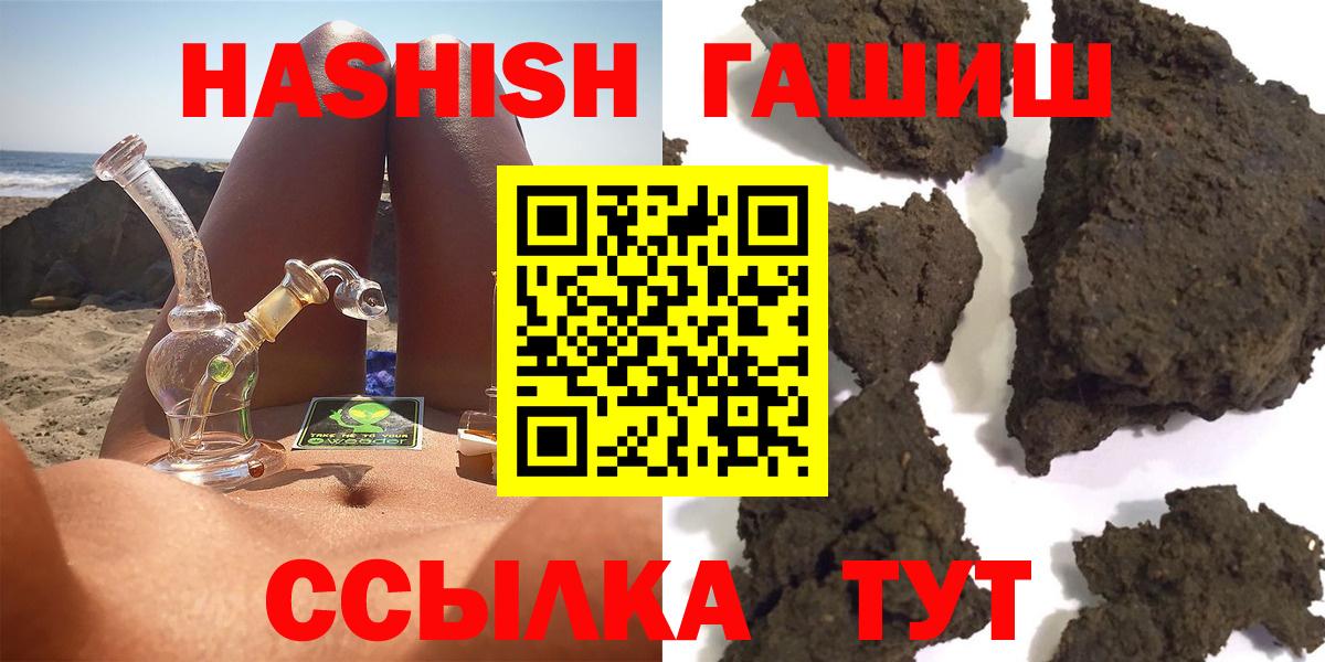 Тулун  Гашиш гашик  Гашиш  ГАШИШ хэш  Вход с VPN 