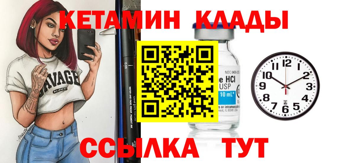 Кетамин ketamine Тулун