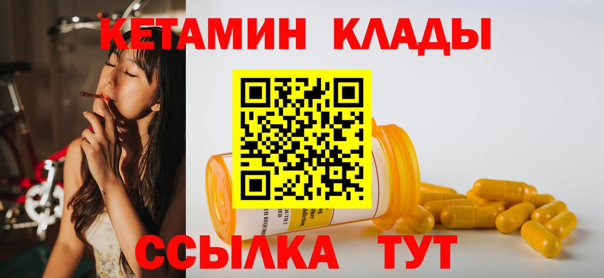 Тулун  КЕТАМИН VHQ  Вход с VPN 