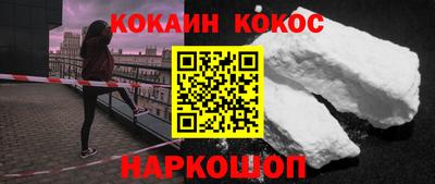 кокаин перу Новокубанск