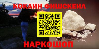 кокаин перу Новокубанск
