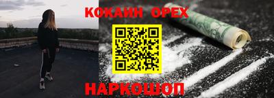 кокаин перу Новокубанск