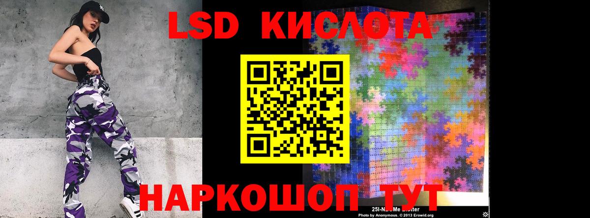Лсд 25 экстази  Лсд 25 экстази кислота  Вход с VPN  Тулун  LSD-25 экстази кислота 