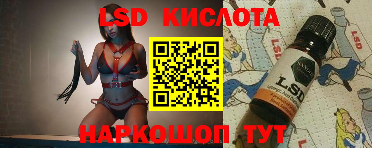 LSD-25 экстази ecstasy Тулун