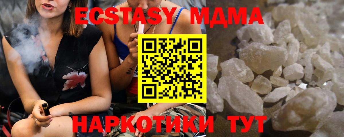 MDMA VHQ  MDMA  Тулун  МДМА Molly  Вход с VPN 