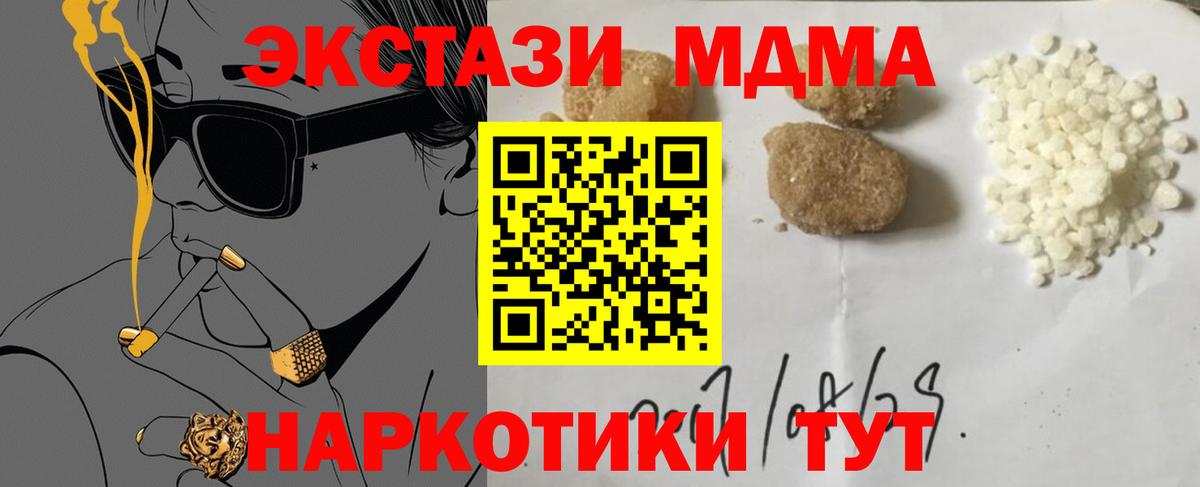 МДМА молли Тулун
