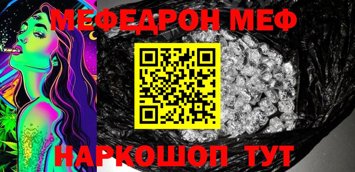 Тулун  Меф mephedrone  Мефедрон мяу мяу  Меф  Вход с VPN 