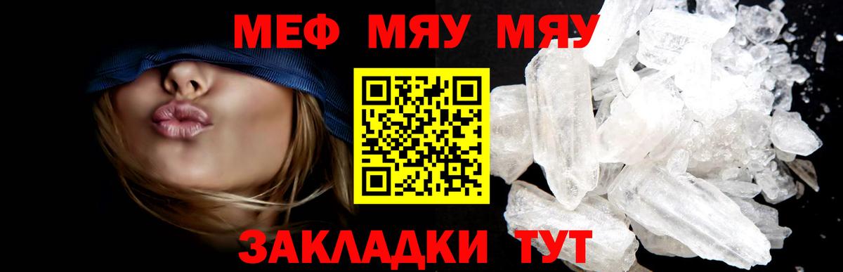 Меф мука Тулун