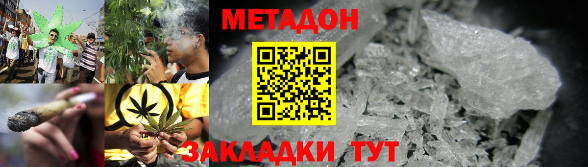 Метадон VHQ  Вход с VPN  ОМГ ОМГ как зайти  площадка наркотические препараты  Тулун  Метадон мёд 